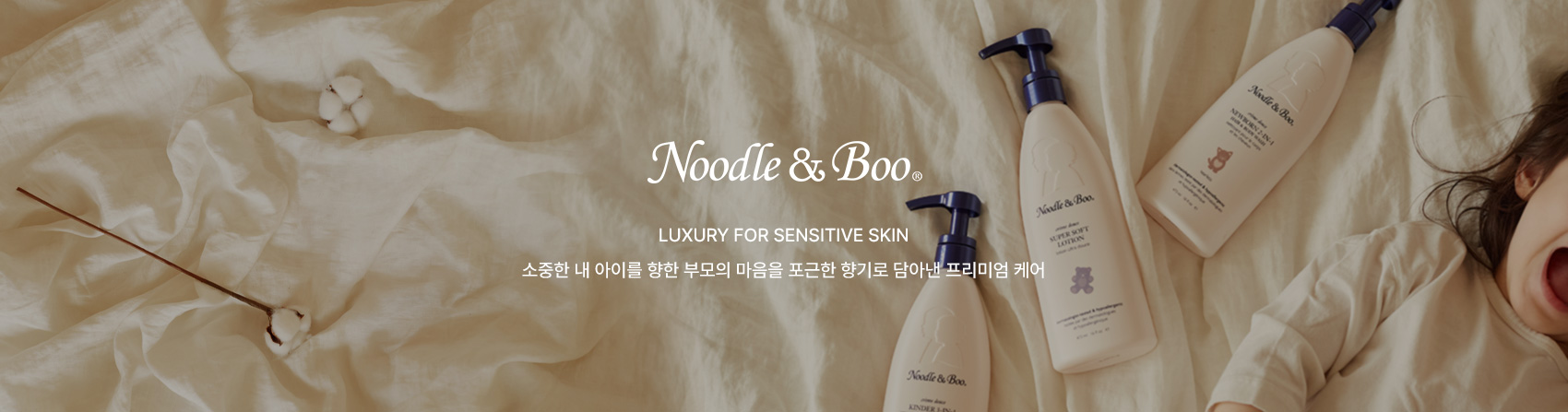 누들앤부 브랜드 카테고리