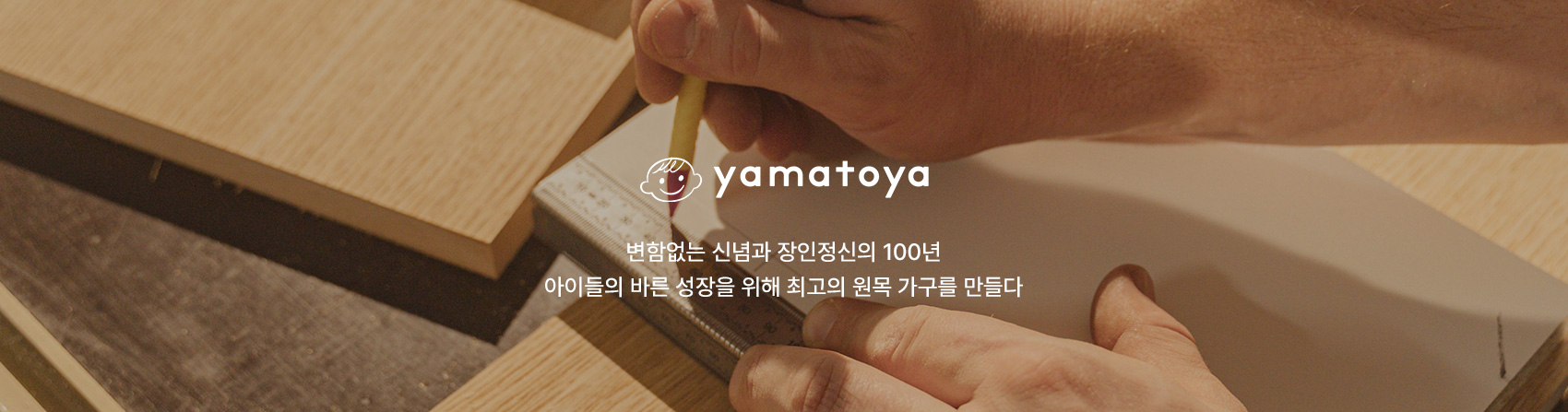 야마토야 브랜드 카테고리