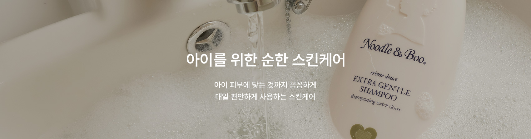 아기·키즈 스킨케어 카테고리